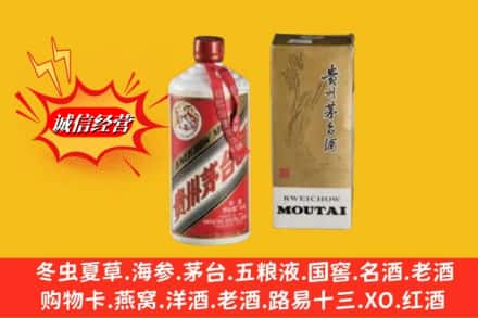 泉州回收80年代茅台酒